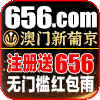 新葡京