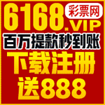 六合60倍