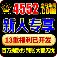 皇冠集团
