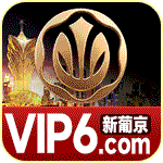新葡京