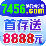 澳门娱乐